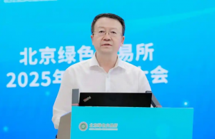 北京绿色交易所：全国自愿碳市场累计成交额突破2亿元
