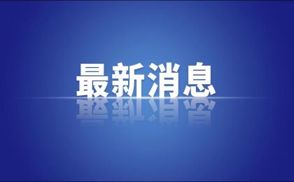 国务院常务会议：坚持耕地数量、质量、生态一体保护