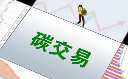 山鹰国际(600567.SH)：及其下属子公司进行碳排放配额交易的