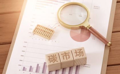 三行业超千家企业入场 全国碳市场扩容激活绿色新动能