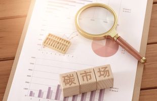 三行业超千家企业入场 全国碳市场扩容激活绿色新动能