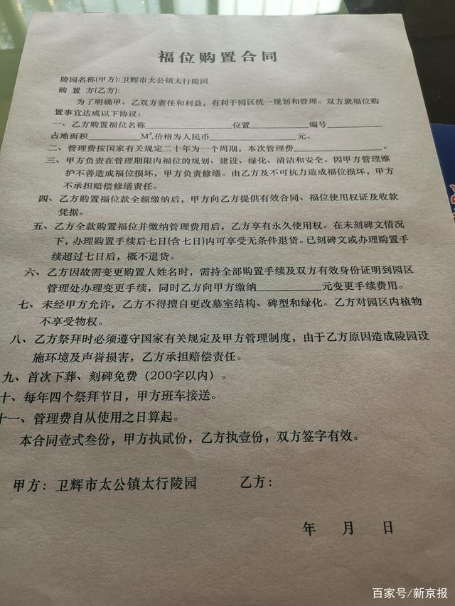 合同.jpeg 合同.jpeg