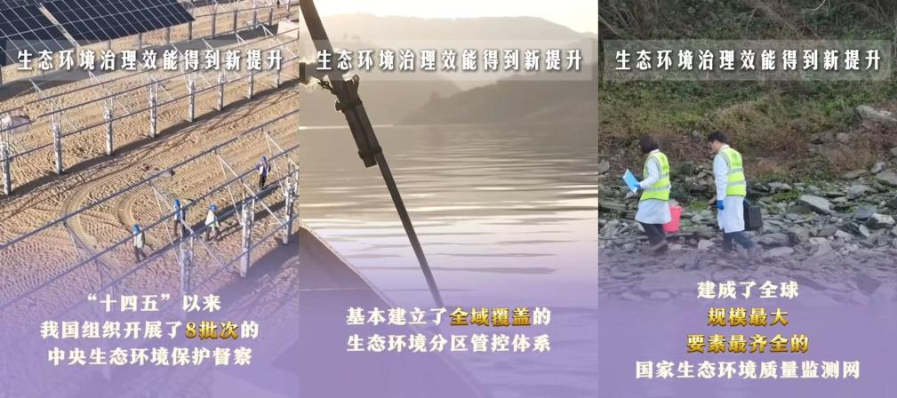 生态环境治理效能得到新提升.jpg