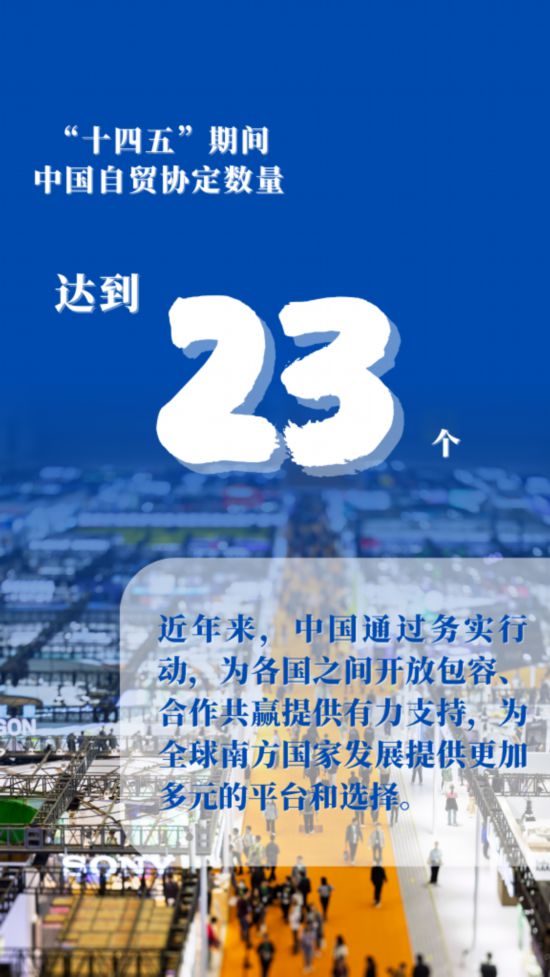 这5年，中国为建设开放型4.jpg