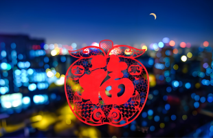 “春节已成为世界共享的文化瑰宝”