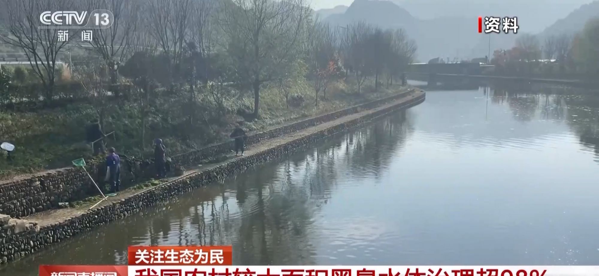 我国走出乡村治水新路径