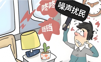 广场噪音、凌晨敲楼声、改装车“炸街”……浙江多地“出招”还静于民
