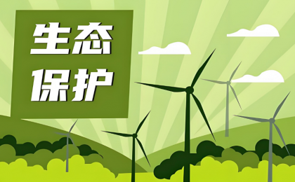 公安部公布5起危害生态安全犯罪典型案例 