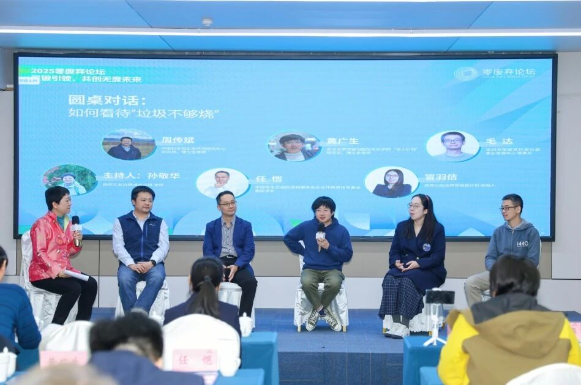 论坛还设置专题圆桌对话。.png