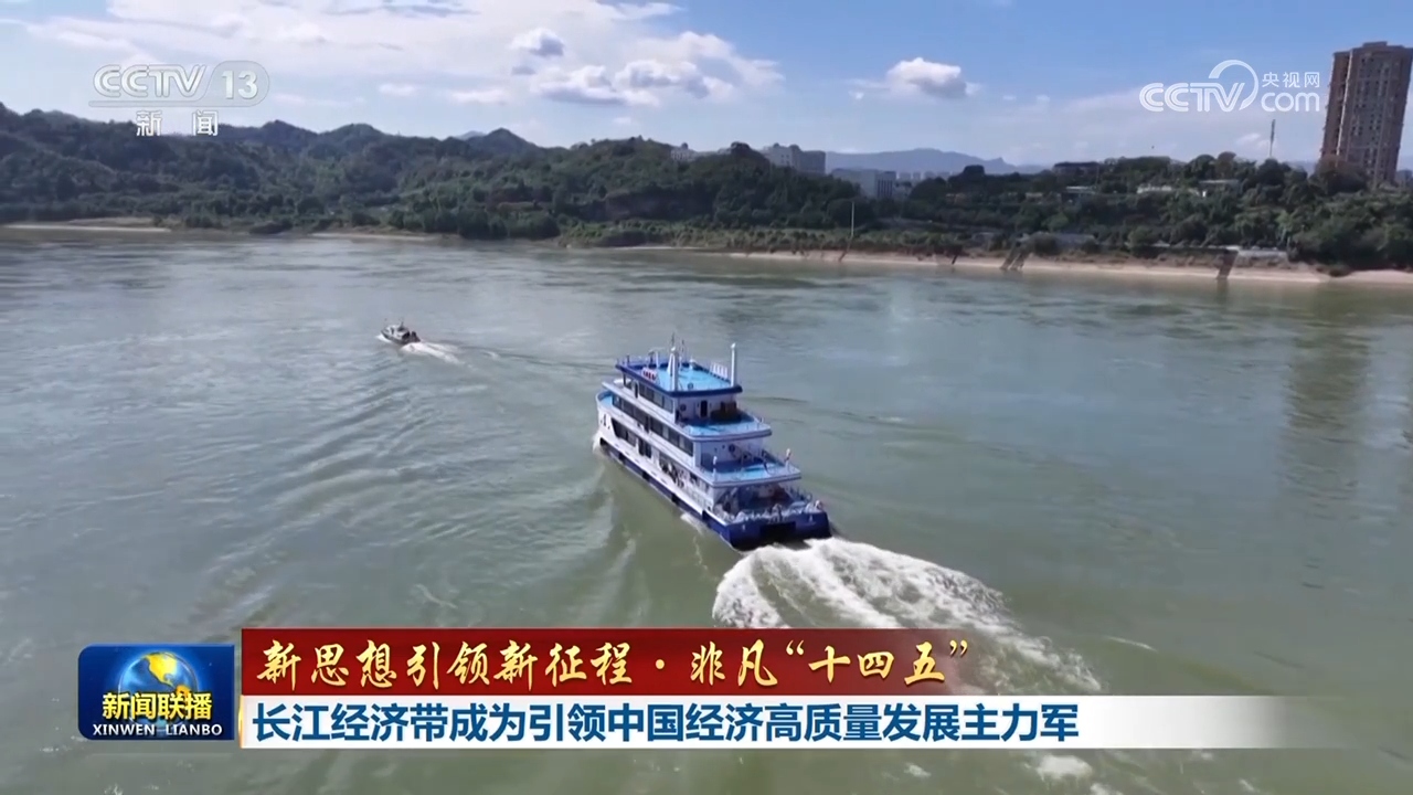 1767501779497975.jpg 每天,碧波荡漾的长江之上,船.jpg