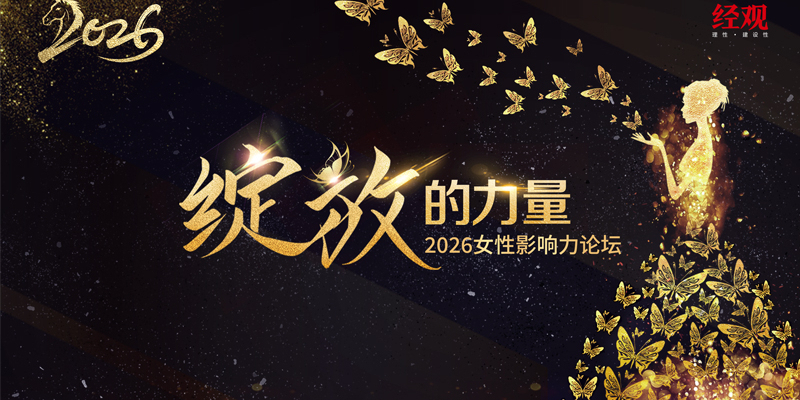 1772611751597910.jpg 绽放的力量——2026女性影响力论坛即将开幕.jpg